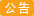 欢迎使用广通行国际物流